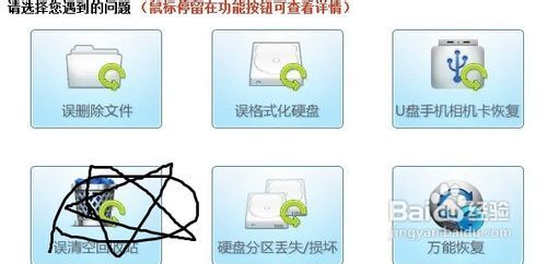 怎么解决回收站文件被误清空的情况