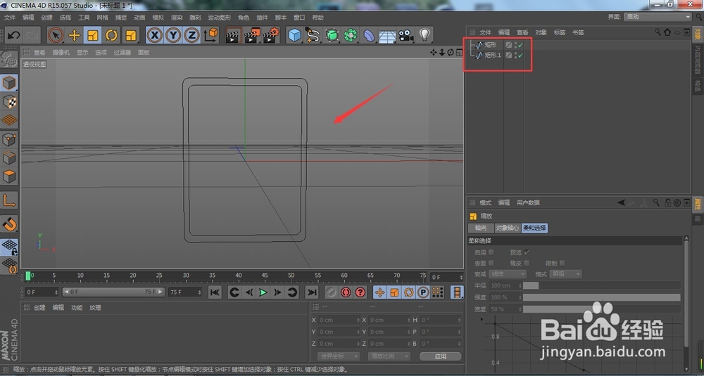 C4D建模之纱窗渔网等网状物体的建模方法