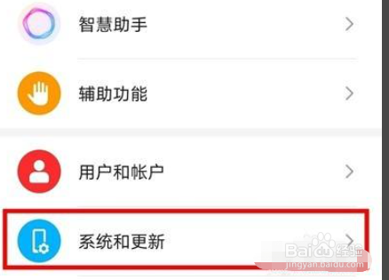 荣耀x30如何设置24小时制显示
