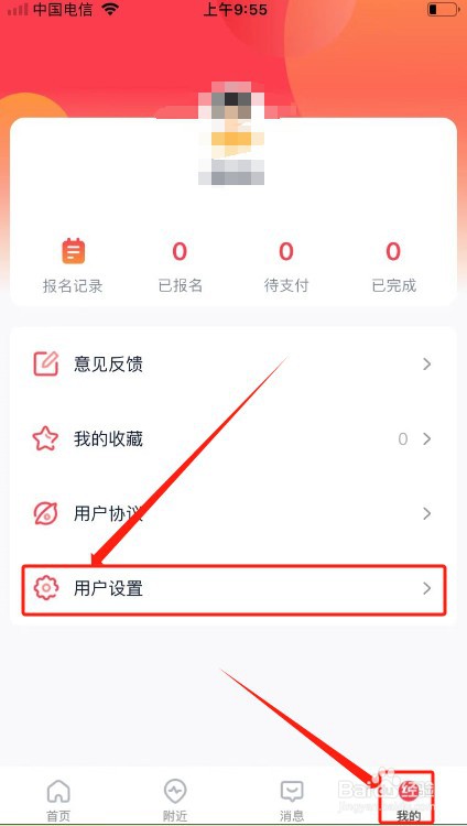 天天兼职如何清空缓存