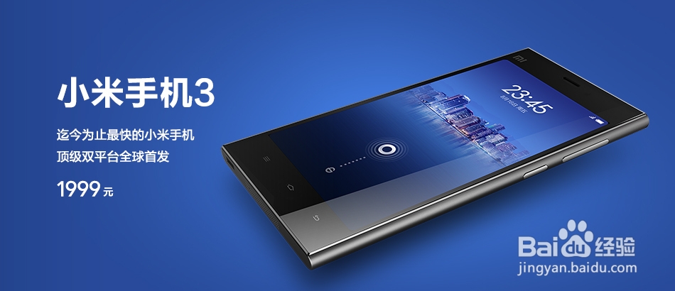 小米3好不好？