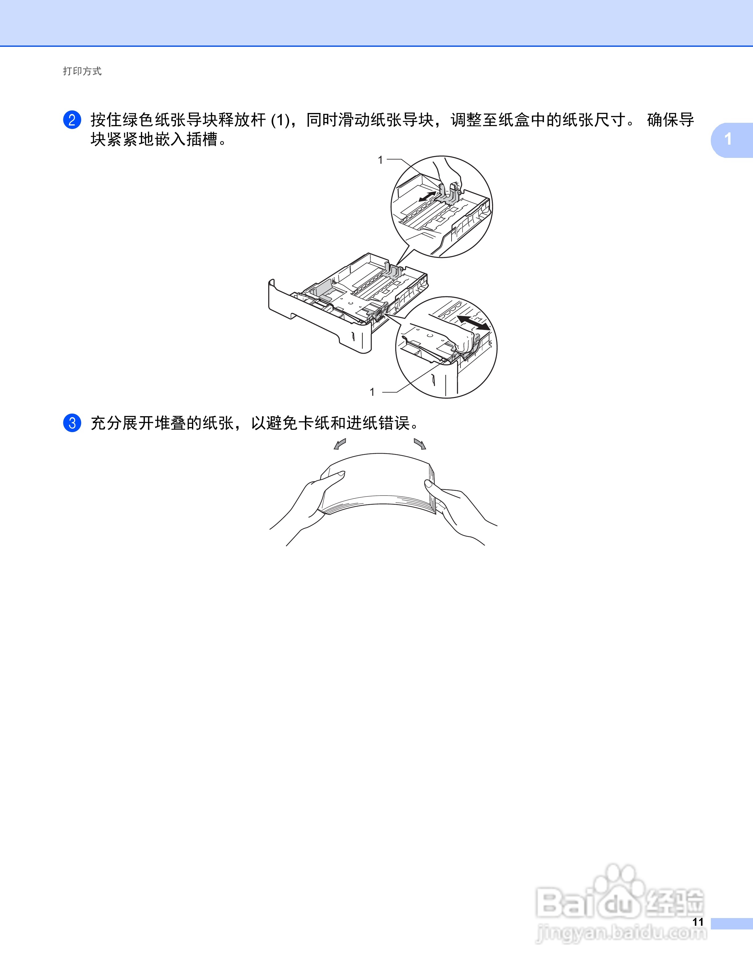 Brother HL-5440D打印机说明书:[2]