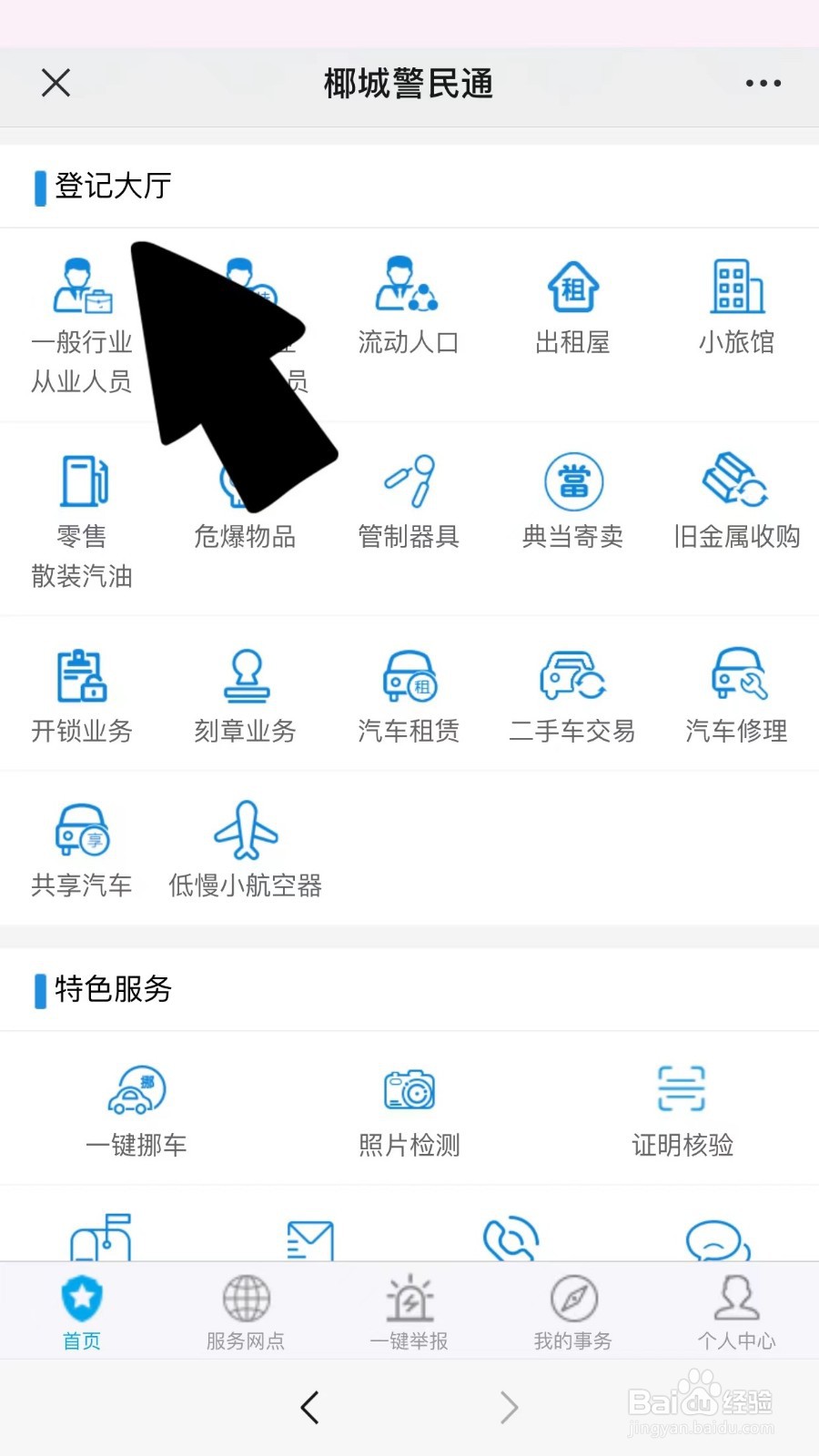 刚入行二手车怎样找客源