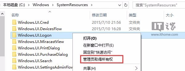 win10输密码的背景怎么换
