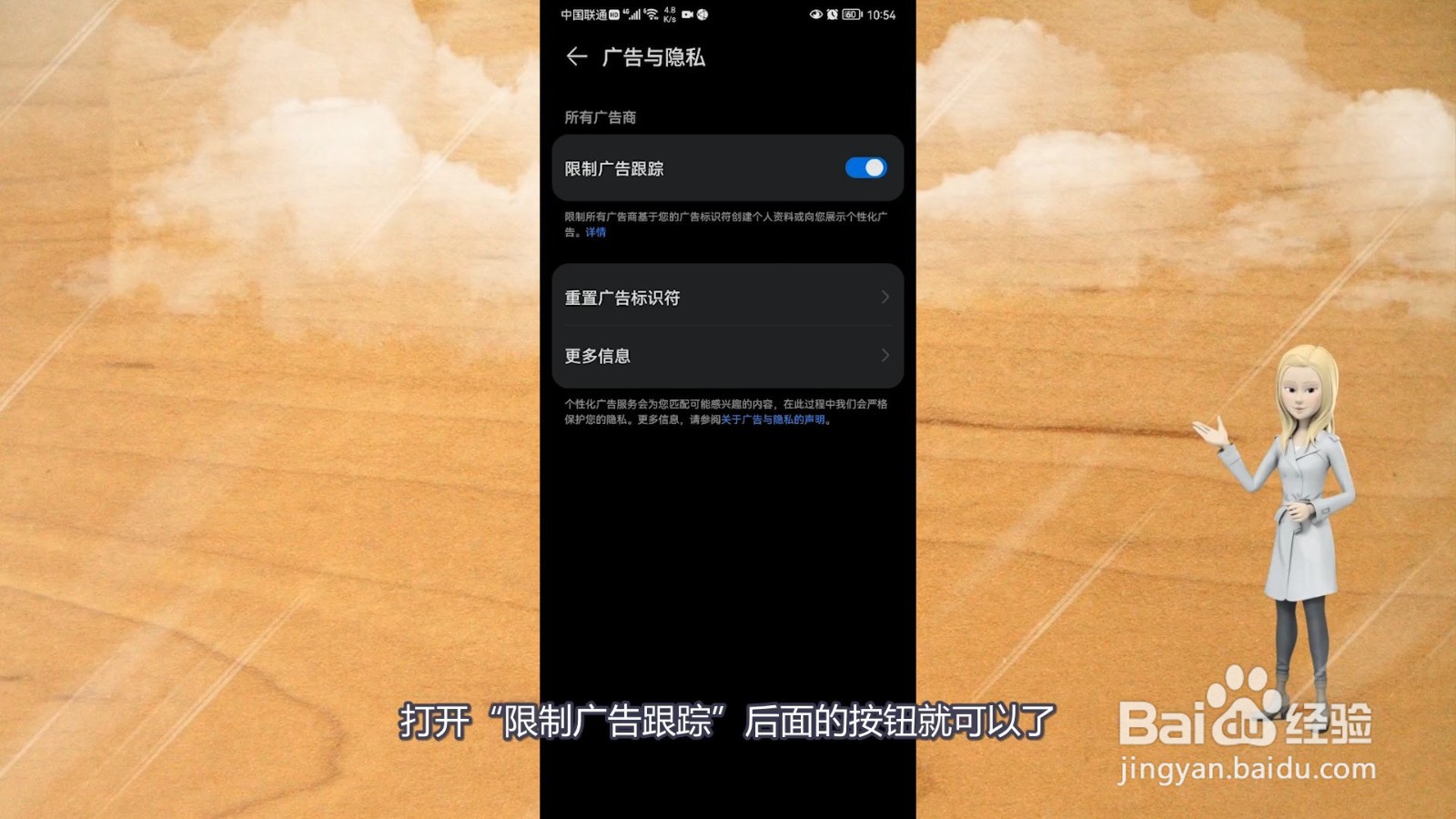 手机老是跳出来垃圾广告怎么办