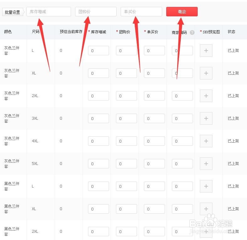 拼多多怎样上传商品发布商品