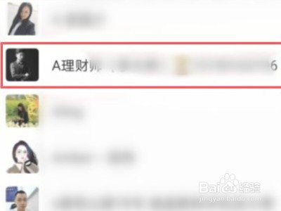 怎样隐藏微信通讯录里某一个好友