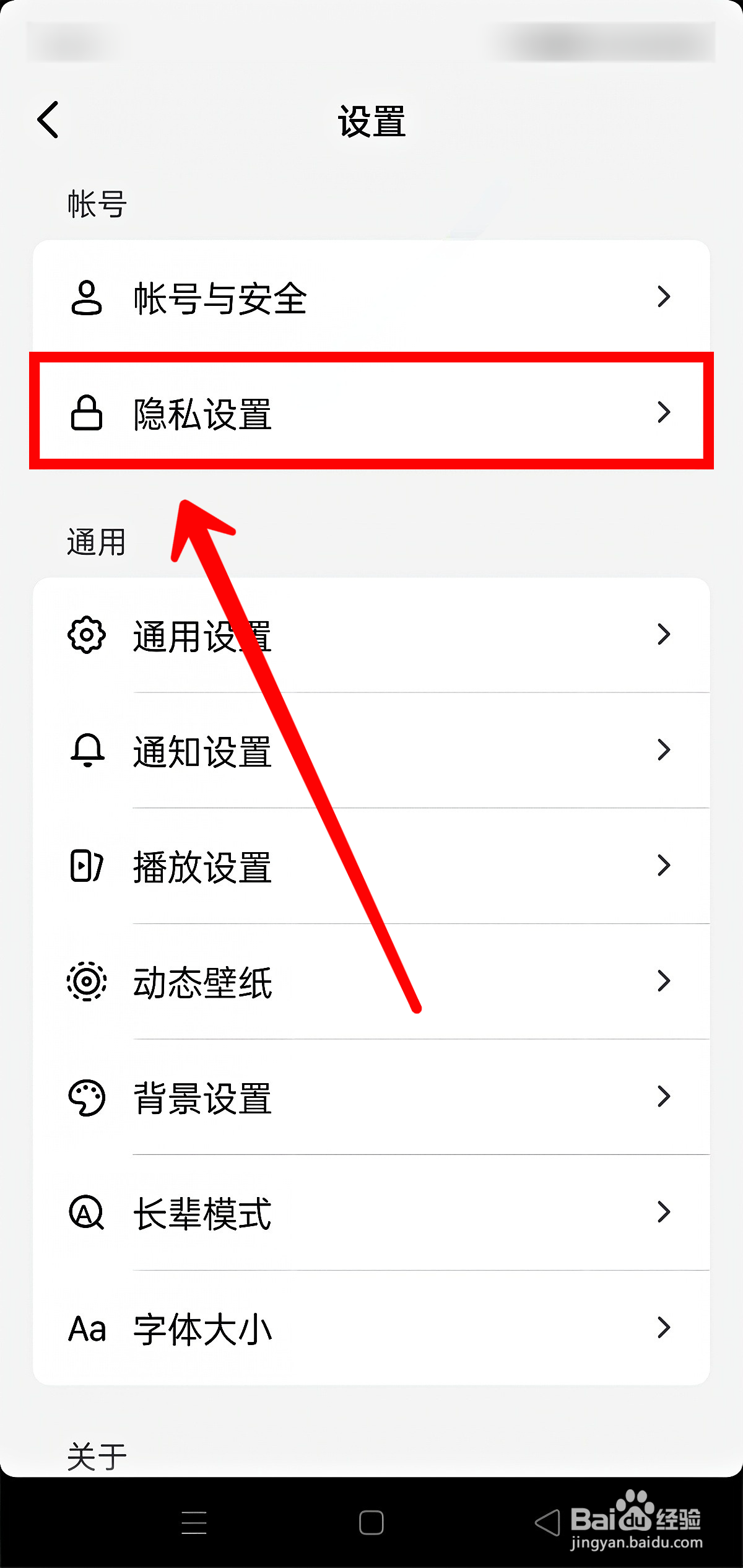 抖音如何设置陌生人私信权限