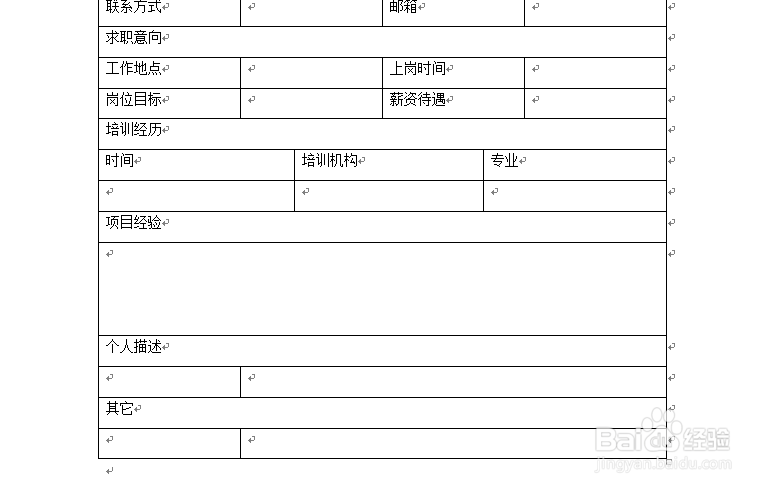 如何简单的编写一份软件工程师简历