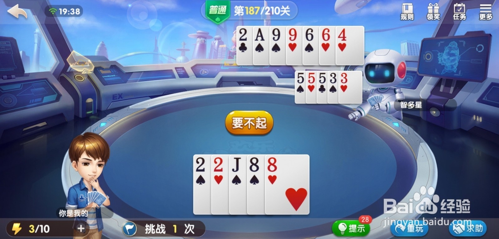 腾讯欢乐斗地主残局普通第186-187关怎么过关