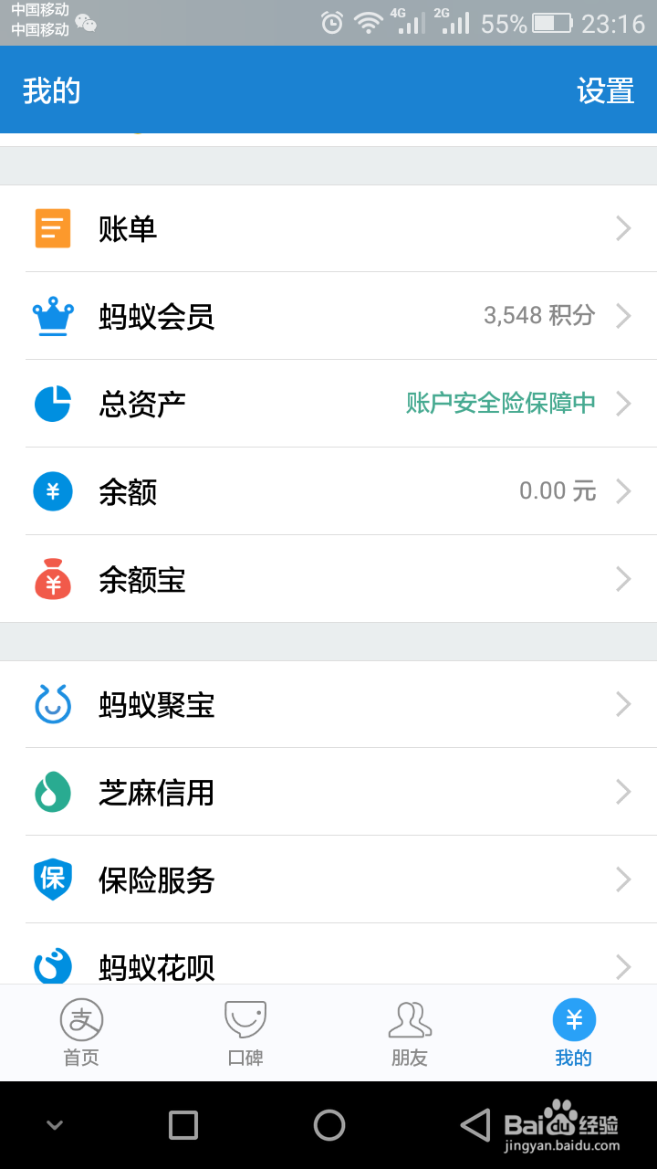 没钱购物找马云爸爸