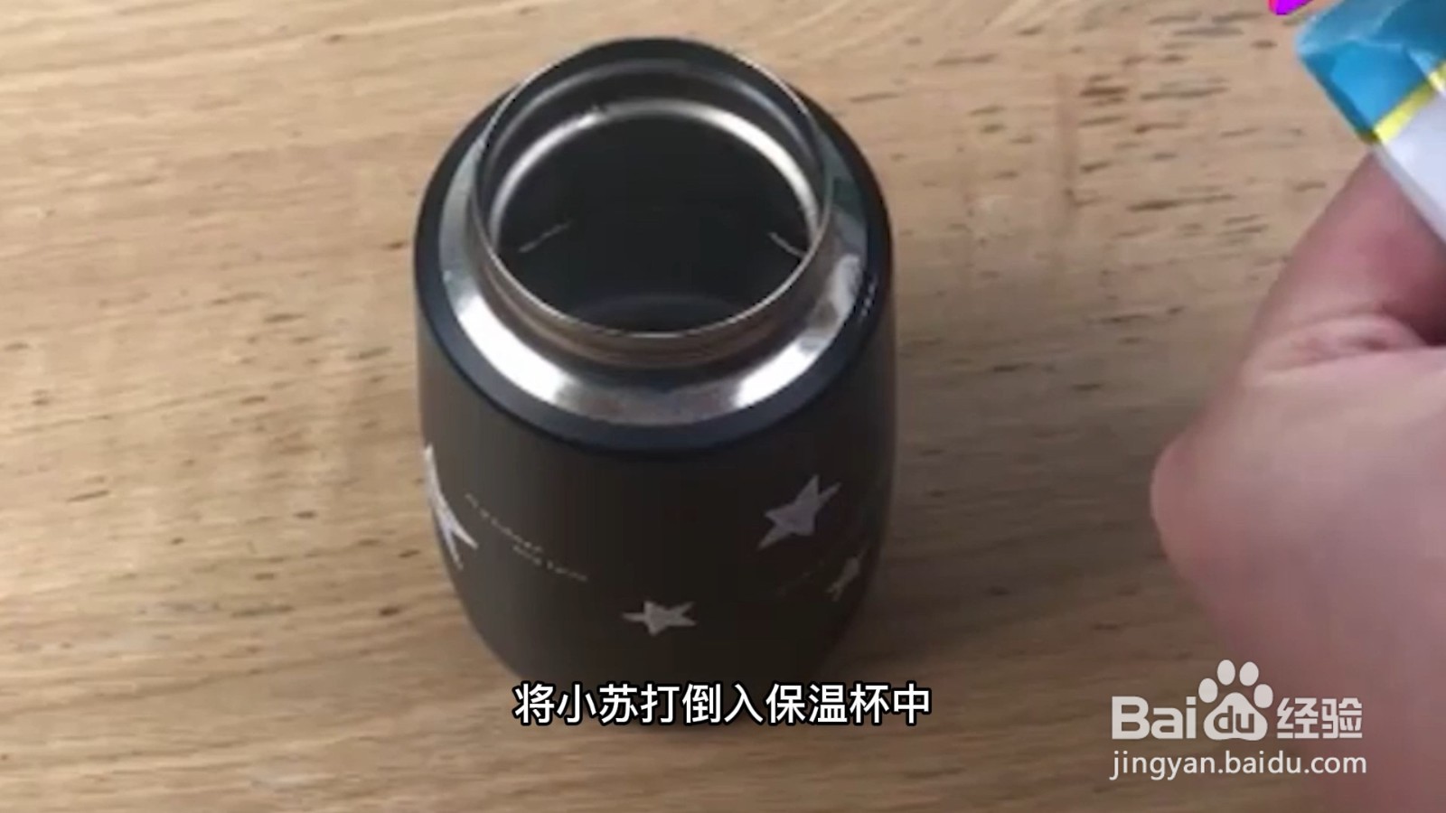 保温杯有异味怎么去除