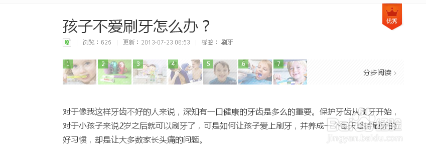 怎样写出优秀的百度经验？