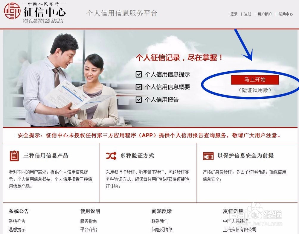 征信报告去哪里打?个人信用报告怎么查?