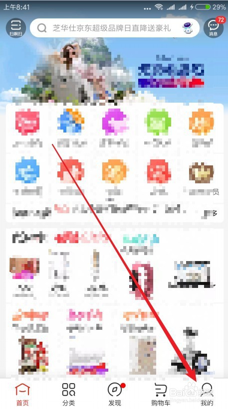 京东怎么样在手机上安装数字证书