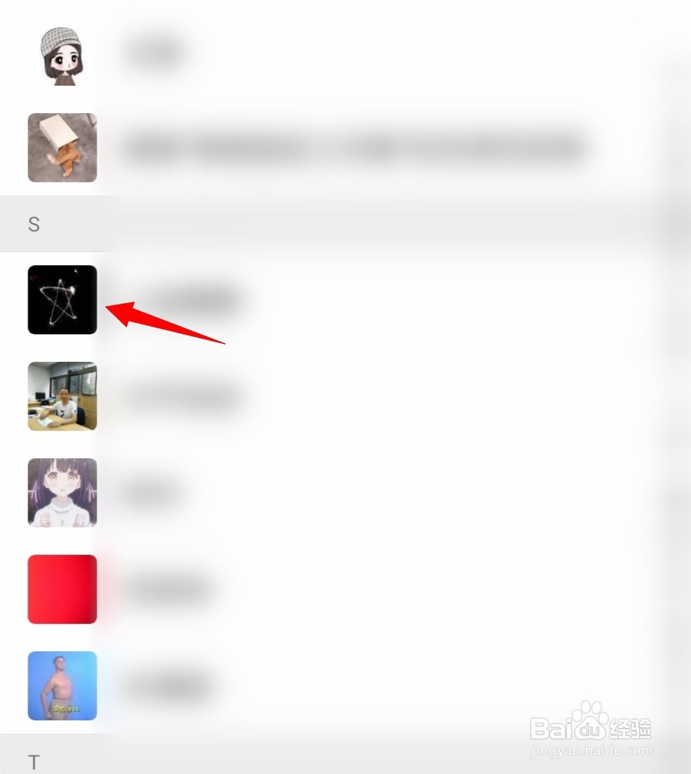 微信怎么查看好友共同群聊
