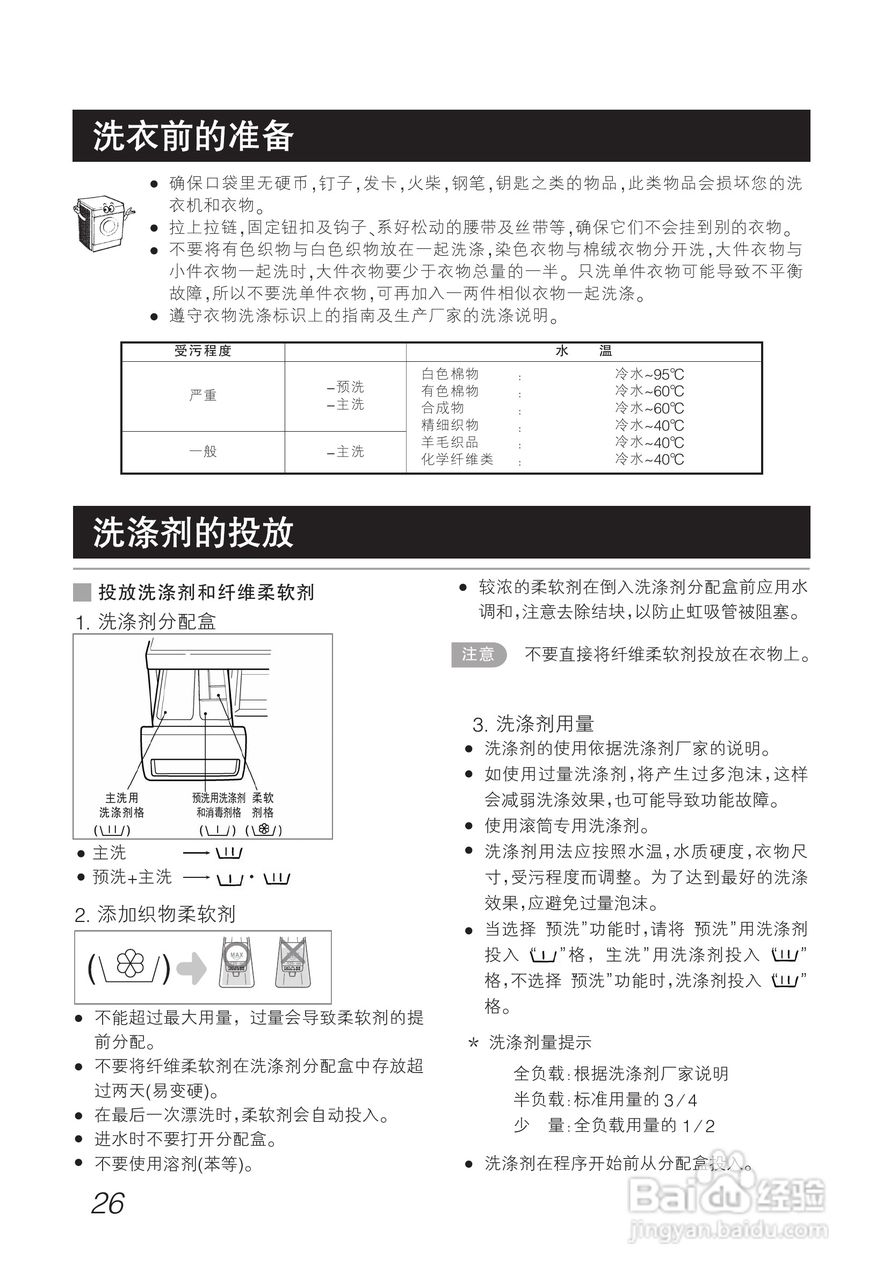 LG WD-A12415D洗衣机使用说明书:[3]