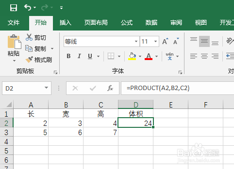 Excel 计算所有数字的乘积(PRODUCT函数)