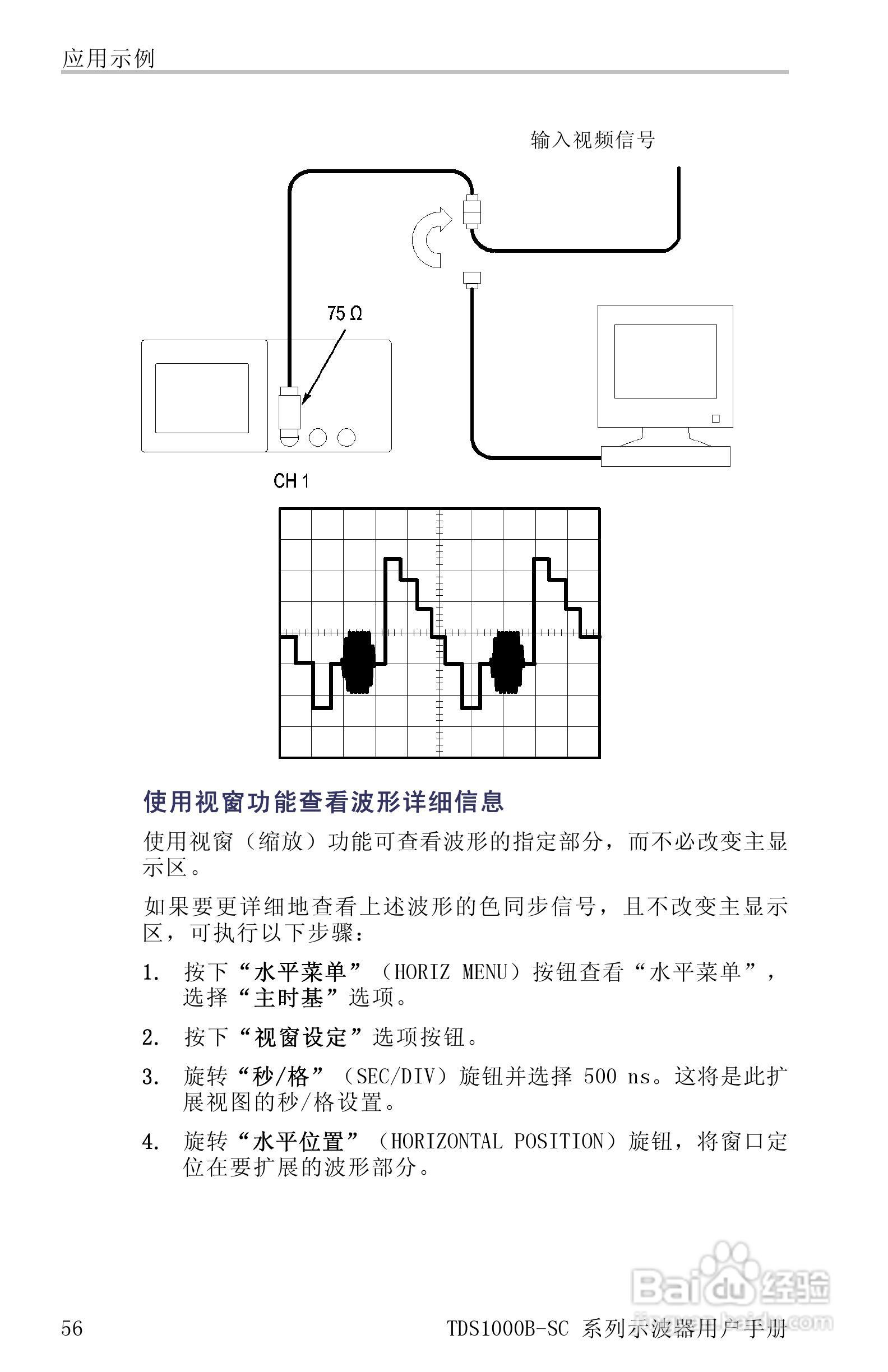 TDS1012B-SC彩屏全中文便携式数字示波器说明书:[8]