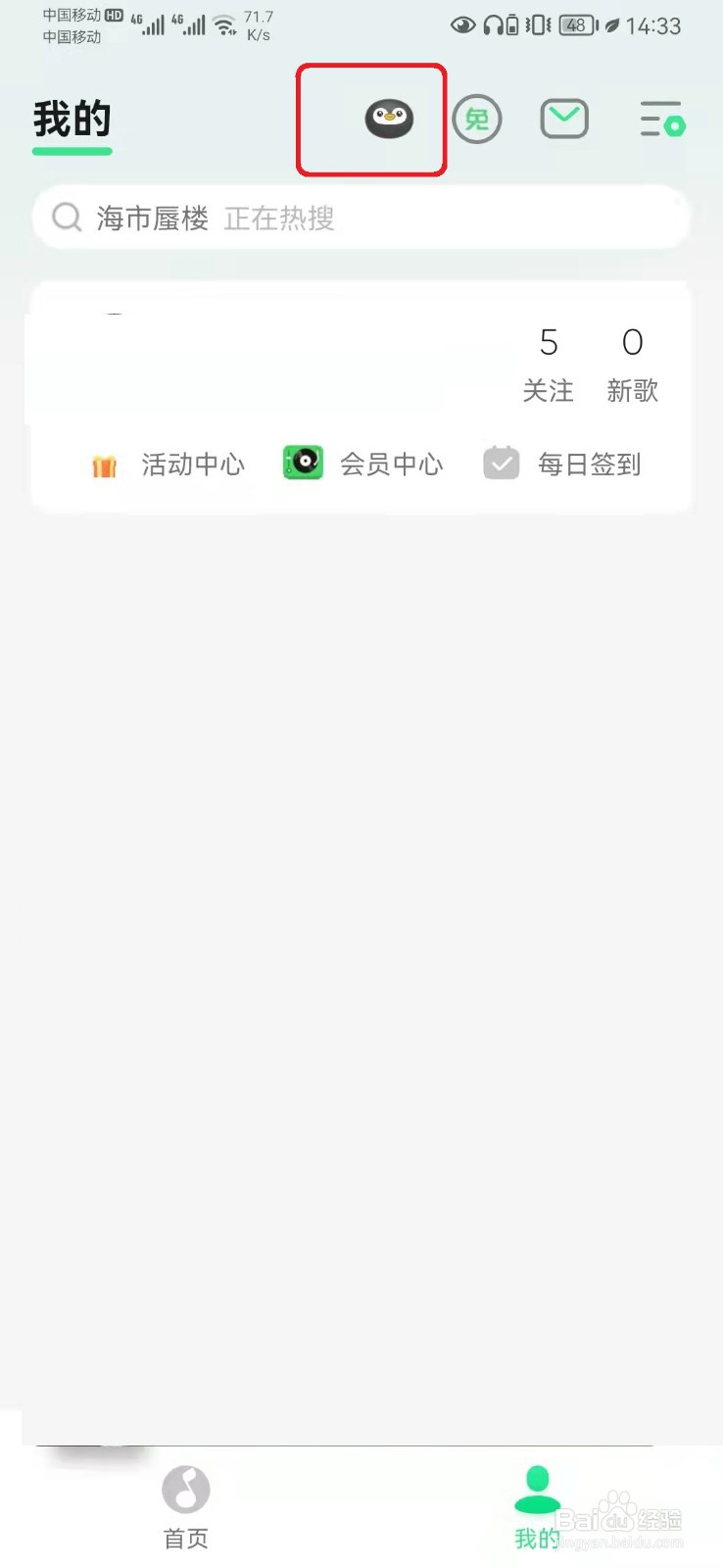 QQ音乐宠物怎么领取？