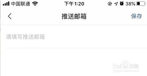 敬业签云便签团队便签如何设置内容推送邮箱