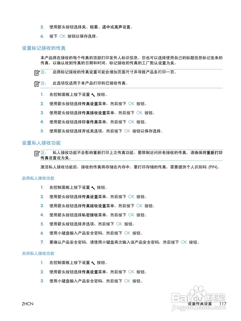 惠普 LASERJET PROFESSIONAL M1130一体机说明书:[14]
