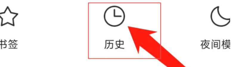 x浏览器怎么看浏览记录