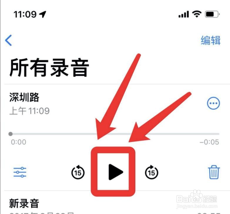 苹果备忘录怎么录音？
