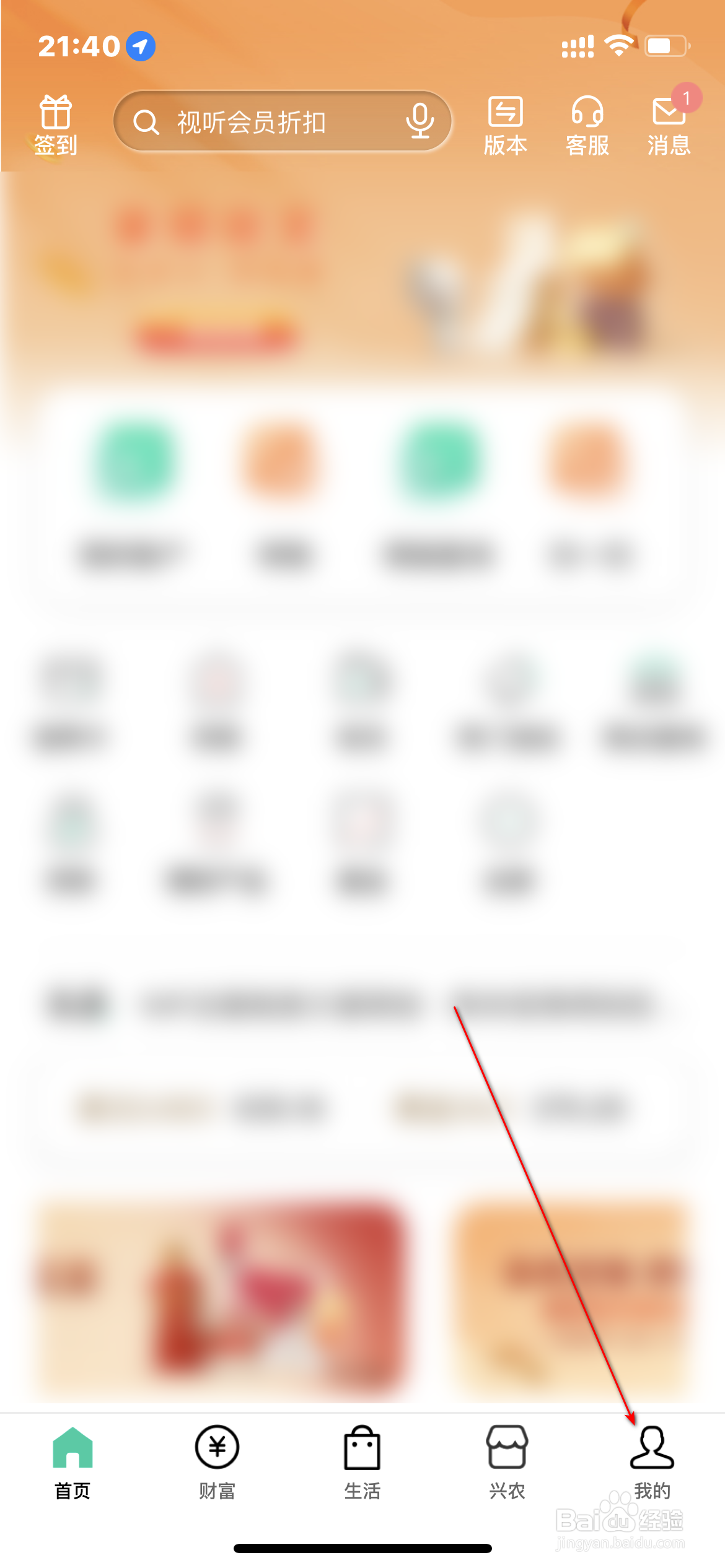 中国农业银行怎么初始化app