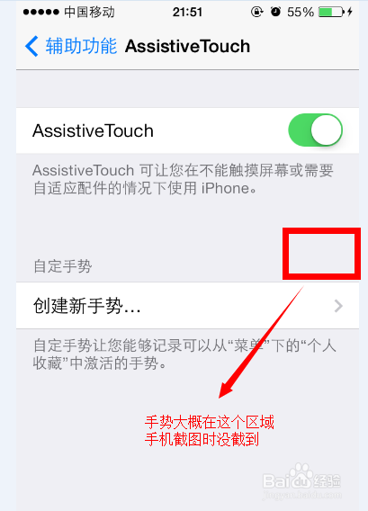 iphone手势功能