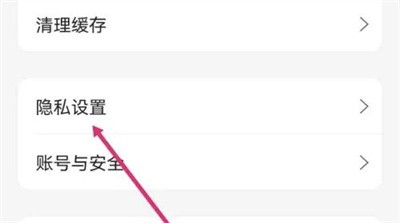 阿里云盘查看授权方法步骤