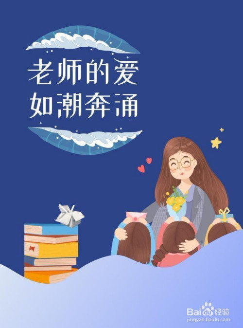 老师的付出怎么形容