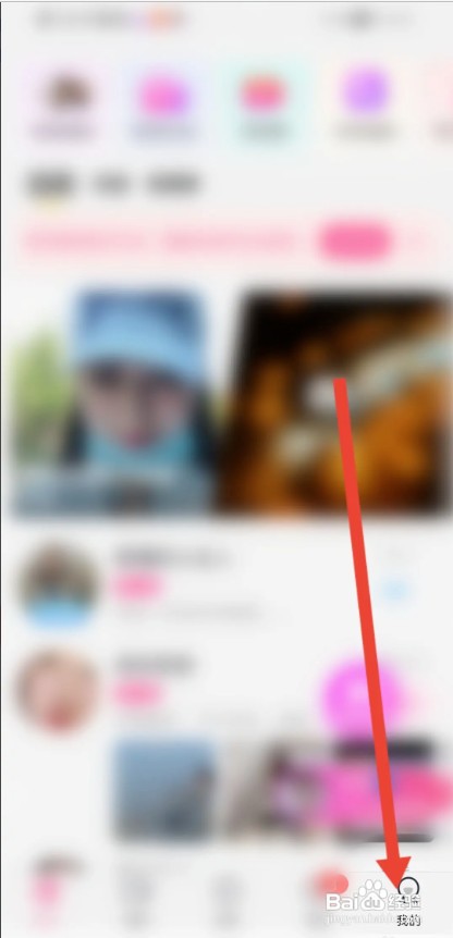 多多交友APP如何关闭相亲来电