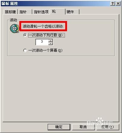 鼠标不灵敏怎么办,鼠标灵敏度怎么设置怎么调节