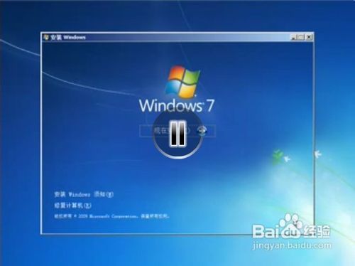 windows7怎么安装