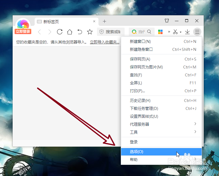 怎么开启360极速浏览器的智能网址功能