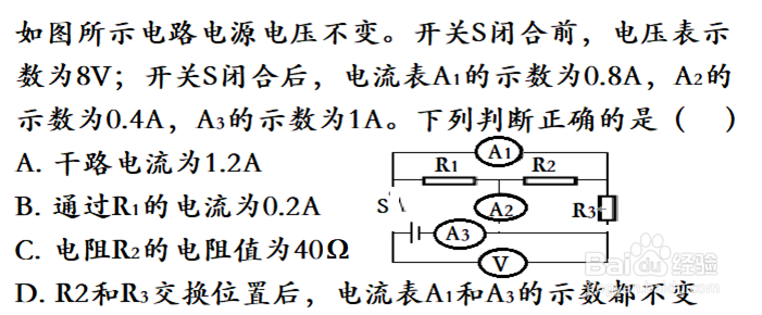 教你如何简化繁杂电路并进行分析