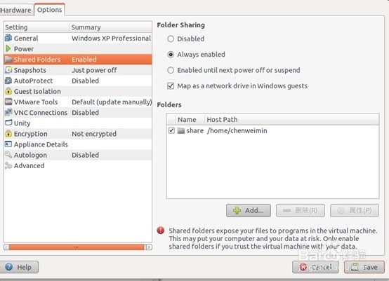 Ubuntu虚拟机安装