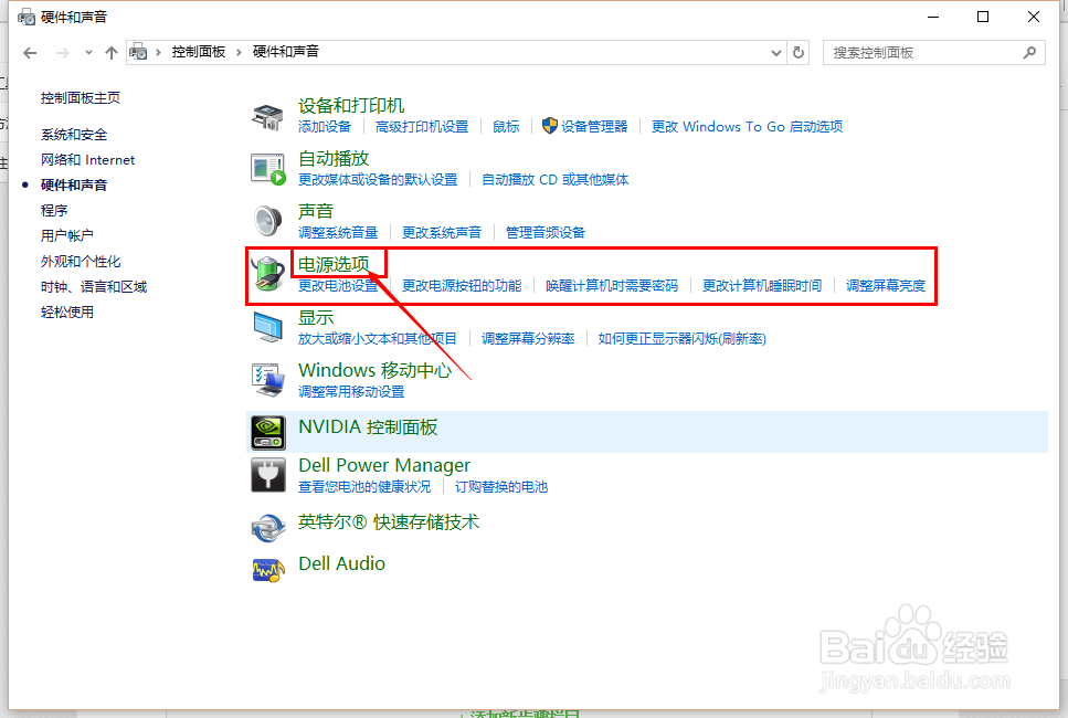 如何启用电脑的快速启动功能