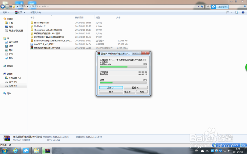 街机模拟器下载电脑上玩街机免投币