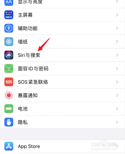 siri建议怎么关闭