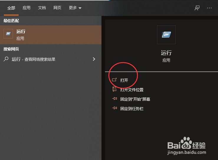 Windows电脑怎样打开cmd运行窗口