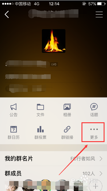 怎么在QQ群里进行签到