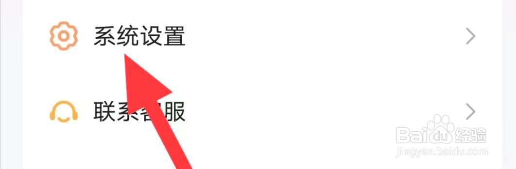 河马剧场怎么注销账号