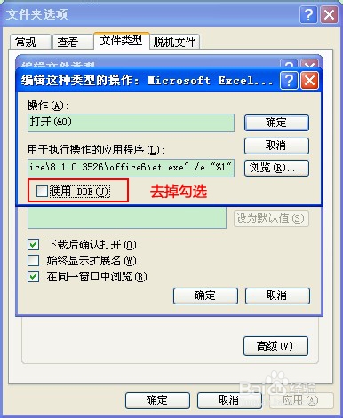 Excel打开很慢