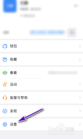 钉钉安全中心在哪