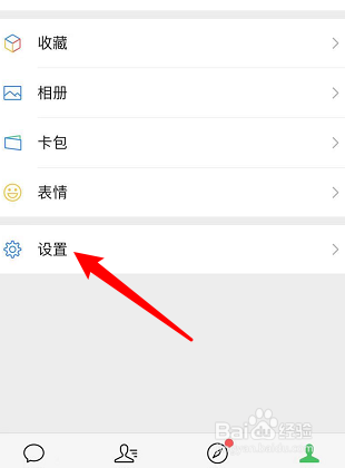 怎么设置朋友圈三天权限