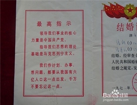 复婚的程序是怎么样的呢
