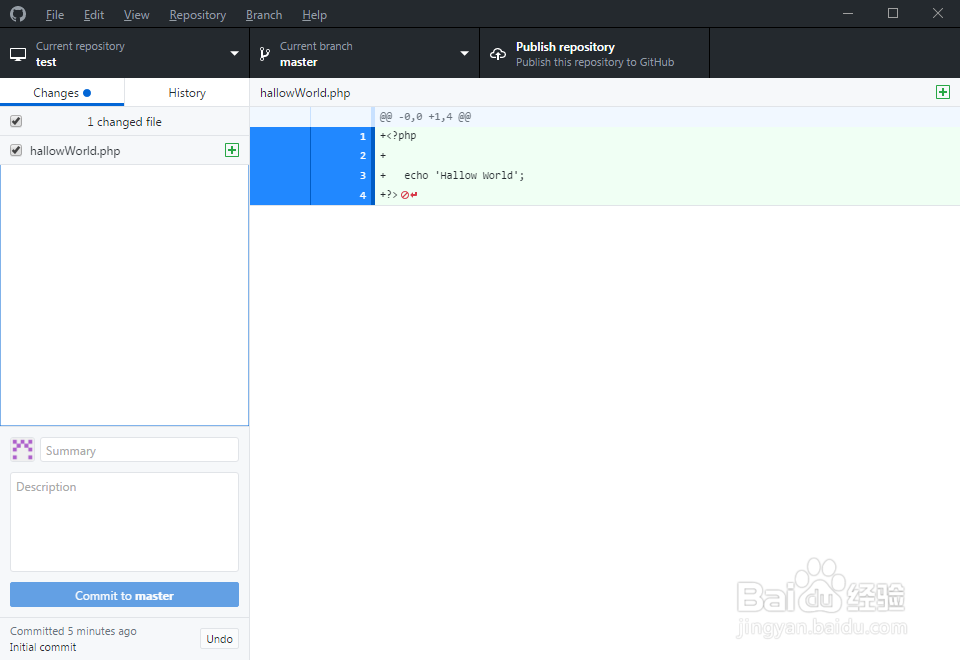 windows下github的使用方法详解