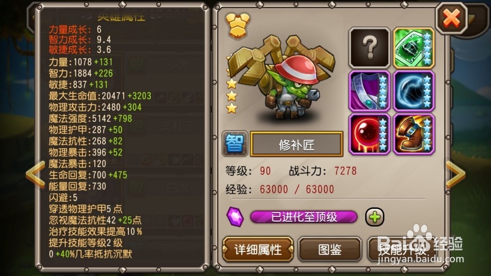 如何通关刀塔传奇预言之池的地穴领主的难度6